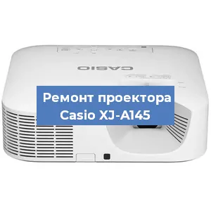 Замена системной платы на проекторе Casio XJ-A145 в Воронеже